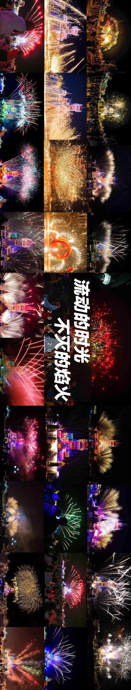 国庆焰火的正确打开方式 长图回顾五年绚烂瞬间，你知道几次？